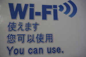 Wi-Fi 使えます。