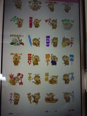 やいまるくんＬＩＮＥスタンプ販売中