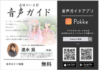 ガイドアプリ登場！！ 2020/02/13 15:12:02