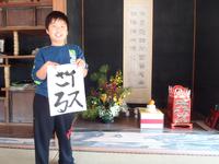 正月イベント御礼