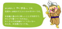 おかげさまで10周年！！ 2013/09/20 07:19:16
