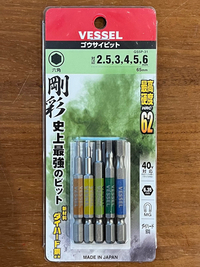 最近、買った物（六角ビット、ホイールナット用ソケット）