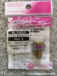 油圧センサー取り付け位置微調整 2022/09/06 01:17:45