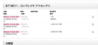 【カーエアコン】マグネットクラッチ交換への道４　〜ドナー探し２-純正品番の話-〜 2020/06/30 01:07:35