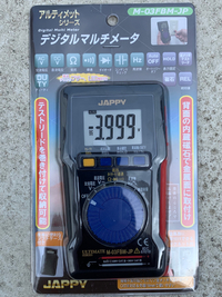 デジタルテスター買いました。 2020/07/05 23:22:18