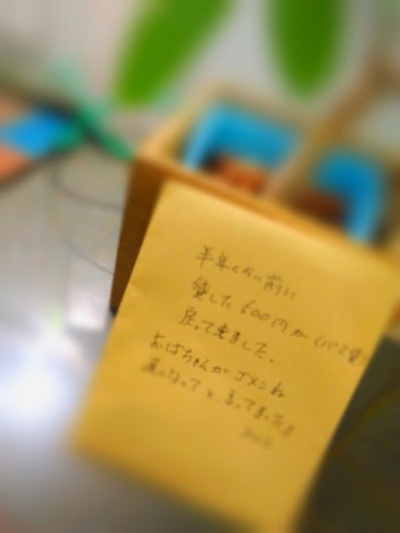 ありがとう わざわざ