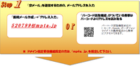 学校メーリングサービス登録方法 2018/07/26 17:29:10