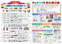 *  \ 第４０回　那覇市中央公民館まつり / ✨ 2016/02/14 07:00:00