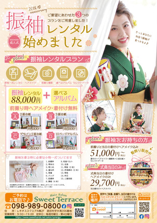Miya Design ミヤ デザイン フライヤー