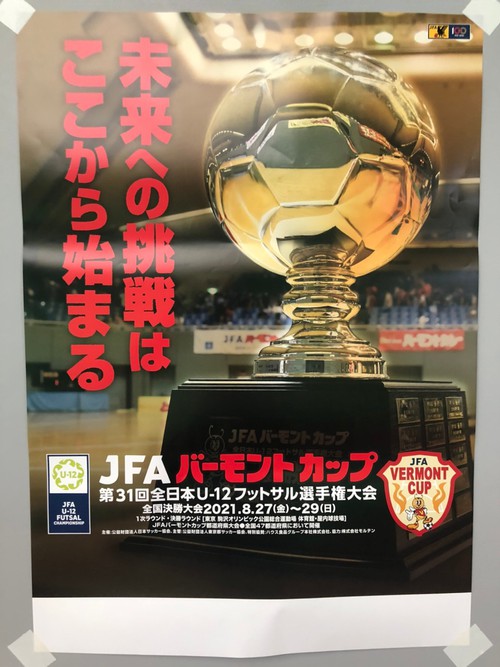 勝ちたいキモチ⚽