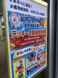 笑顔が零れる男たち 2023/11/05 09:54:58