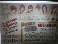 クリスマスたのしみます(笑) 2013/12/16 02:00:00