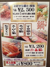 ガールズ居酒屋ちゅららです!! 2014/11/23 07:21:23