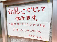 台風のような日。。Day 2018/07/01 22:10:50