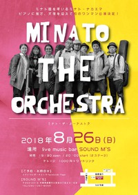 ミナトtheの夏！！Day 2018/08/01 12:29:02
