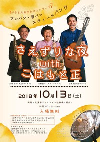 ライブ！ライブ！ラァァイブッッッ！！！Day 2018/10/11 01:40:01