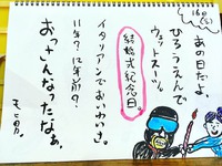 月日の想い。。Day 2018/11/16 23:26:07