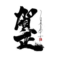 モヒ男の2018！！Day 2019/01/04 15:38:13