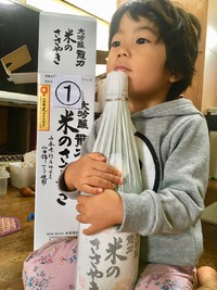 日本酒始め！！Day 2019/01/06 12:26:20