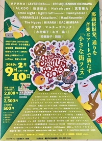 桜坂ウィィィィクッッ！！！！Day