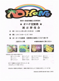 いいモノがお買い得で！