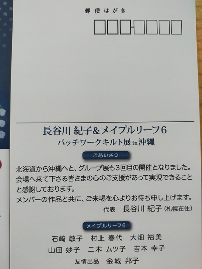 パッチワークキルト展