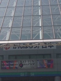 ♡無事着きました♡ 2015/05/10 15:57:16