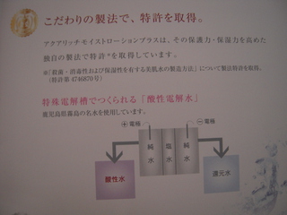 敏感・トラブル肌用アクアリッチモイストローション プラス