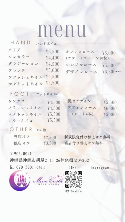 ✨メニュー✨
