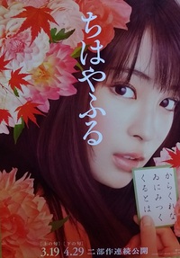 ちはやふる　上の句を見てきました！ 2016/03/26 23:02:13