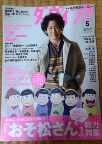雑誌のダヴィンチを買っちゃた( *´艸｀) 2016/04/21 23:26:52