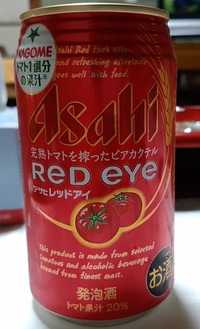 レッドアイを飲んでみた(*^^)v 2016/03/13 00:01:39