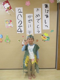 あけましておめでとうございます！ 2024/01/17 15:13:31