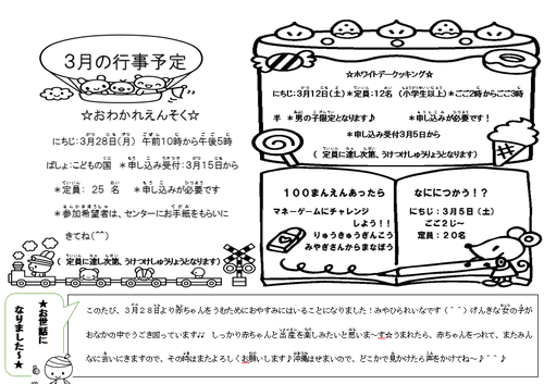 送料無料 650円です おたより横 10月 3月 クラフト 布製品 Www Solidarite Numerique Fr