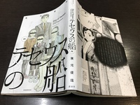 1日1チャレンジ⑩しおり