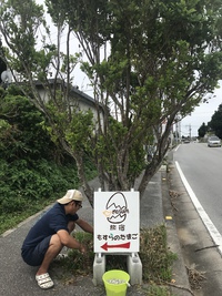 曲がり角の看板を作りました！