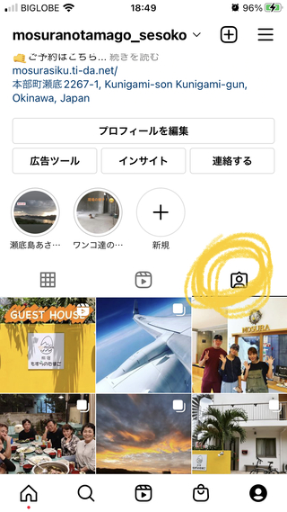 ワイワイしてます ワイワイしてます