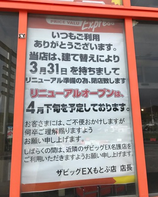 4月もがんばろーーー! 4月もがんばろーーー!