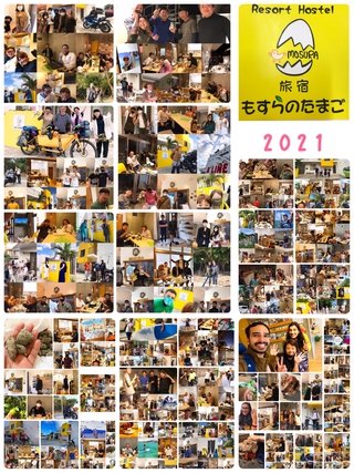 2021年もありがとうございました! 2021年もありがとうございました!