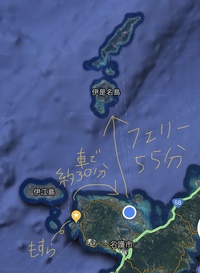 伊是名島への旅パート1
