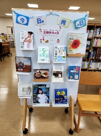 【展示】 主婦休みの日
