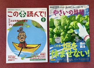 【雑誌】新着情報