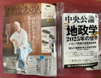 【雑誌】新着情報