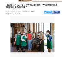 ミライへつなごう　スターバックスの取り組み
