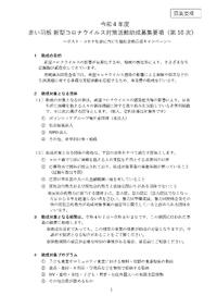 地域食堂の大きな味方！