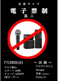 明日のLIVE 2015/07/24 13:58:40
