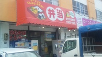 かわはら商店 2015/03/23 01:57:33