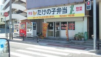 学校前は基本デカ盛り！ 2014/09/20 23:32:49