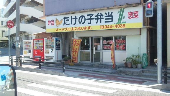 学校前は基本デカ盛り！