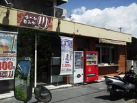出来たてはいいね！・・・・あつっ！！ 2014/09/27 21:43:57